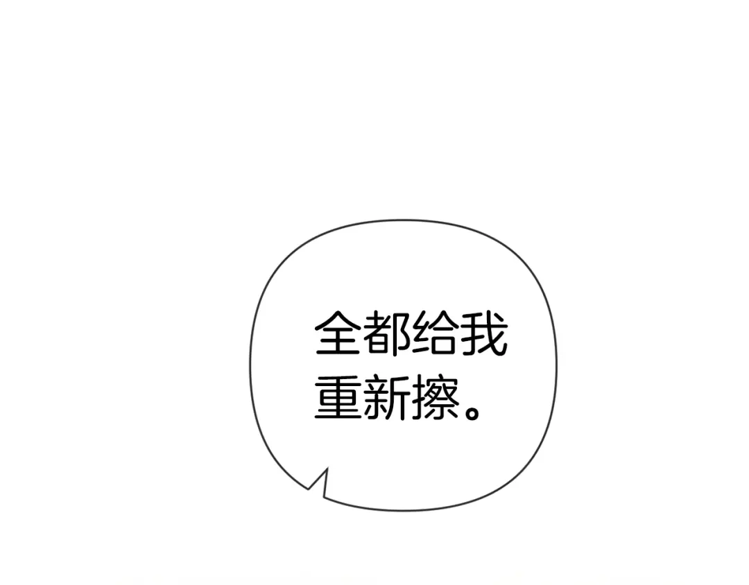 改变嫂子的BE结局 第44话 谋权的野心 第57页