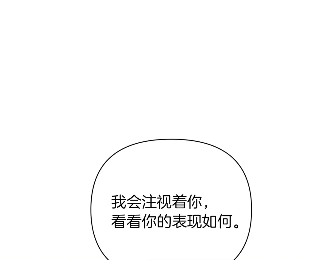 改变嫂子的BE结局 第44话 谋权的野心 第84页