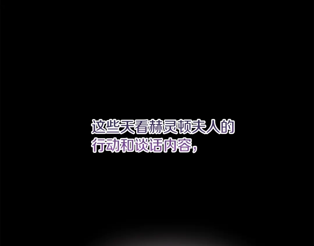 改变嫂子的BE结局 第44话 谋权的野心 第21页
