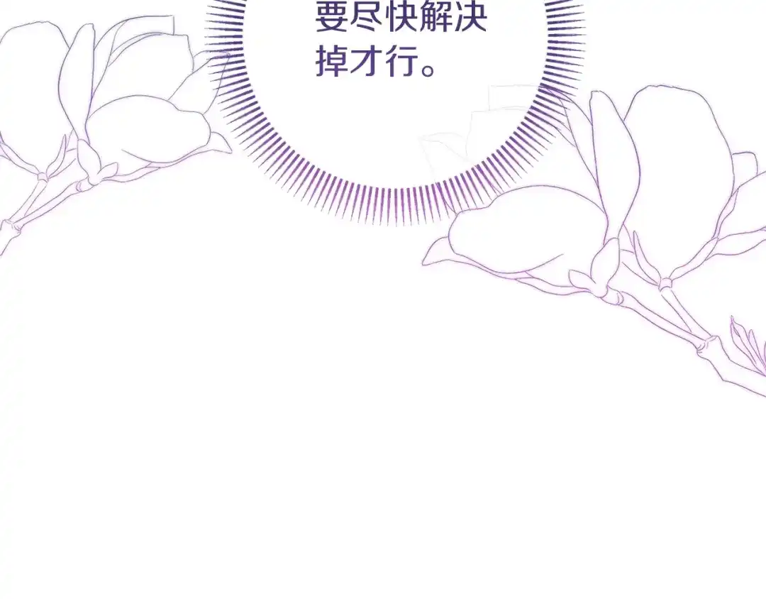 改变嫂子的BE结局 第44话 谋权的野心 第96页