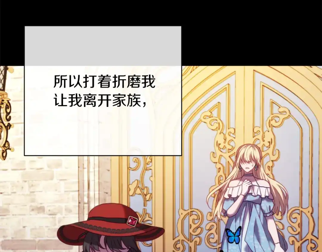 改变嫂子的BE结局 第44话 谋权的野心 第25页