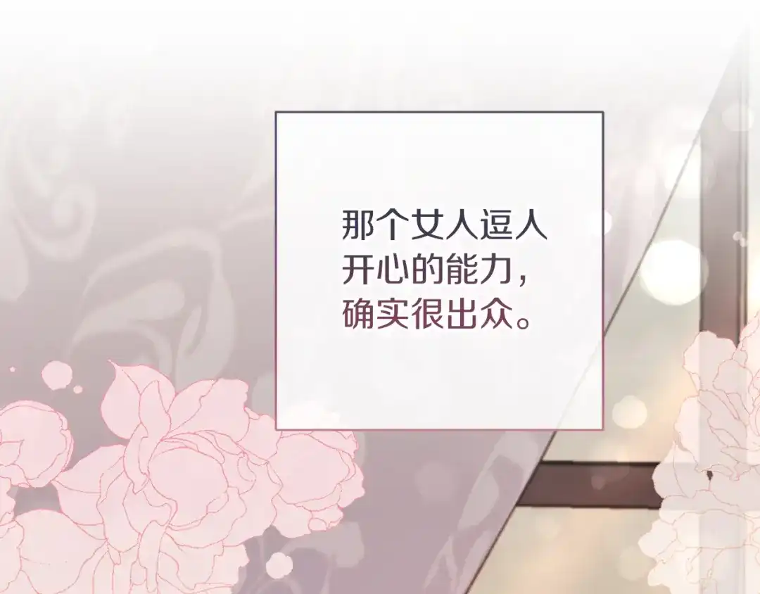 改变嫂子的BE结局 第44话 谋权的野心 第166页