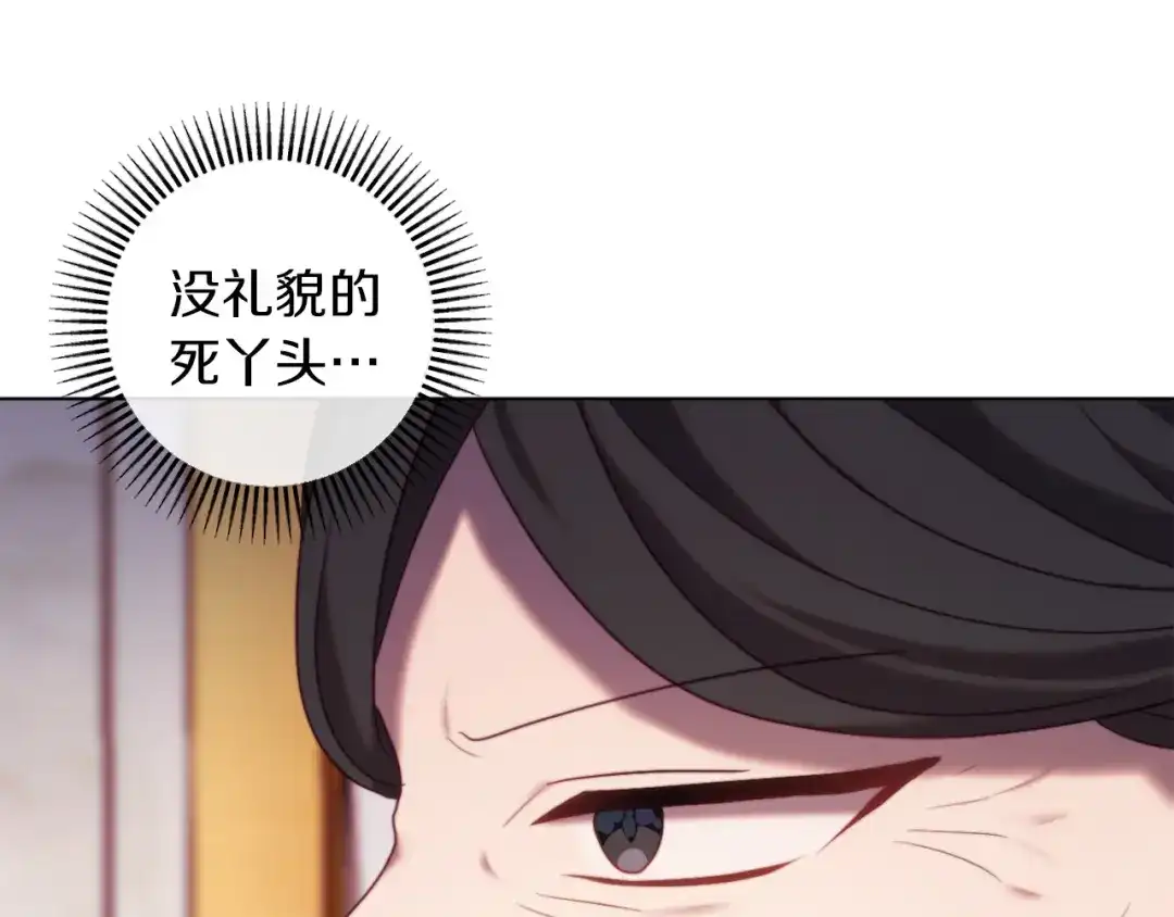 改变嫂子的BE结局 第44话 谋权的野心 第102页