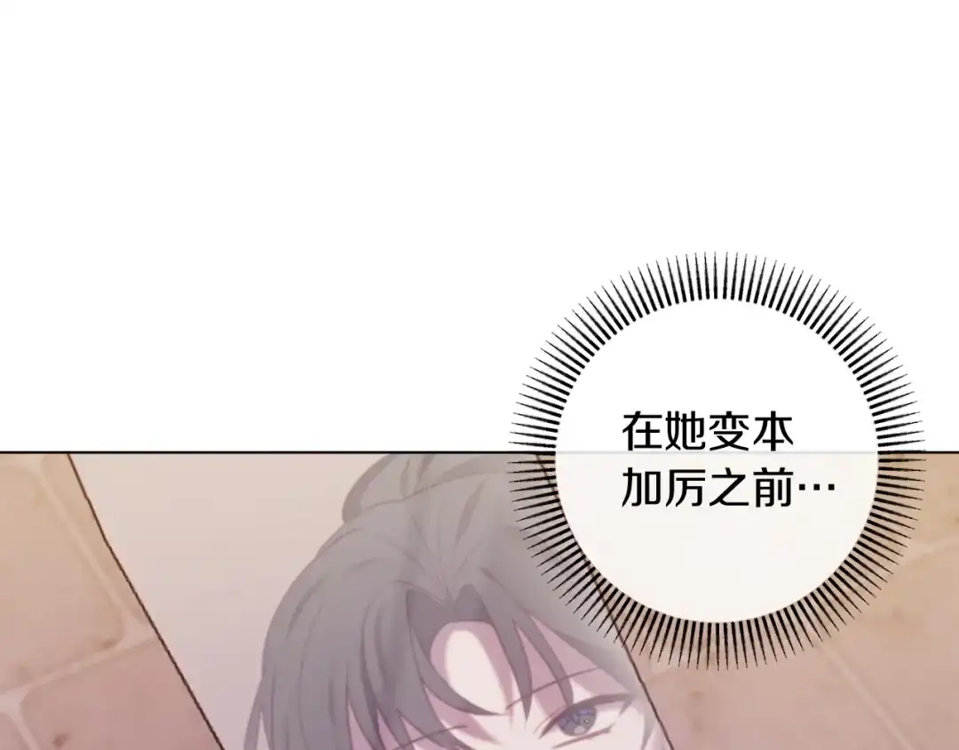 改变嫂子的BE结局 第44话 谋权的野心 第93页