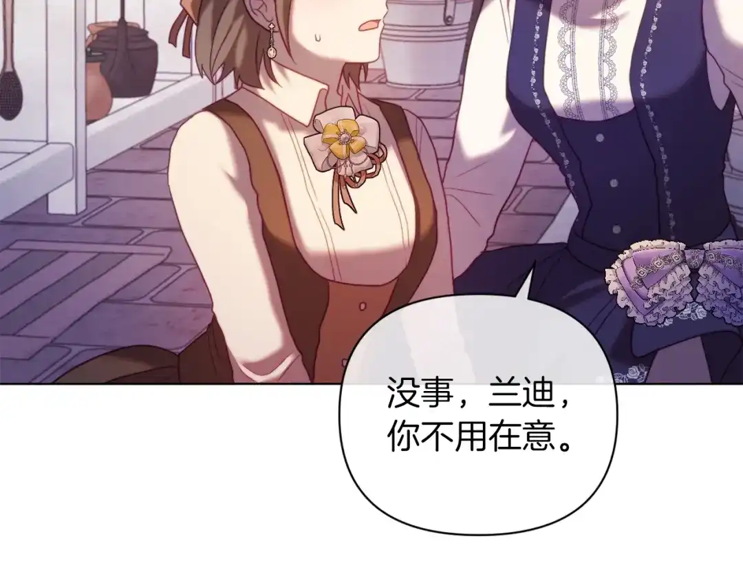 改变嫂子的BE结局 第44话 谋权的野心 第89页