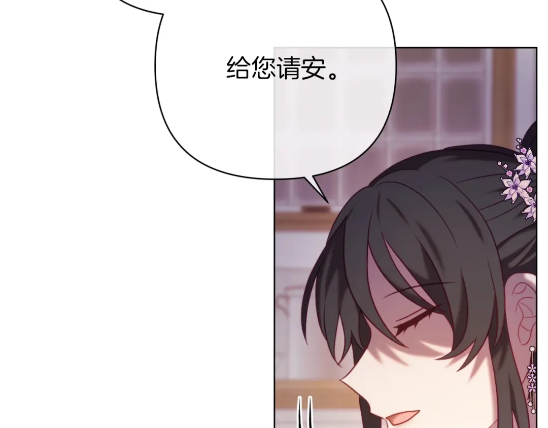改变嫂子的BE结局 第44话 谋权的野心 第81页