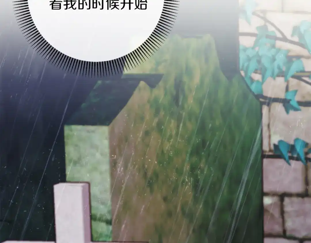 改变嫂子的BE结局 第44话 谋权的野心 第106页