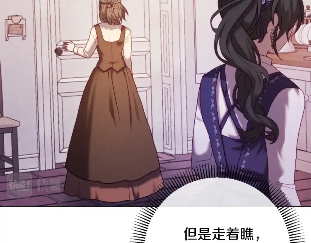 改变嫂子的BE结局 第44话 谋权的野心 第40页
