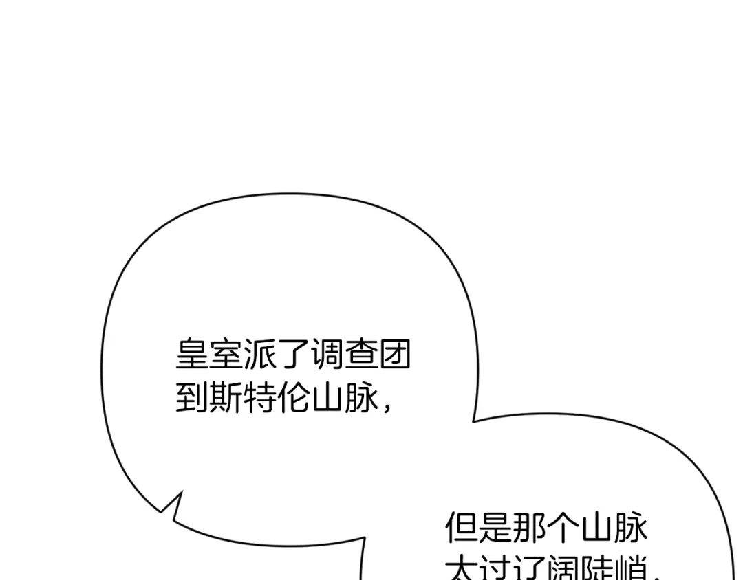 改变嫂子的BE结局 第44话 谋权的野心 第149页