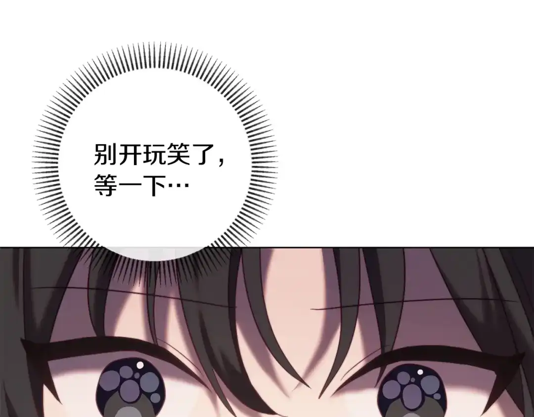 改变嫂子的BE结局 第44话 谋权的野心 第67页