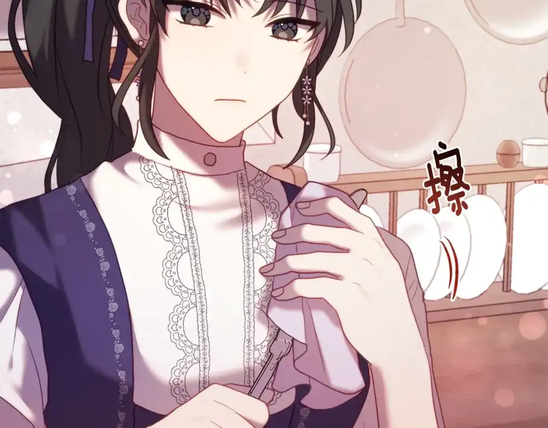 改变嫂子的BE结局 第44话 谋权的野心 第9页