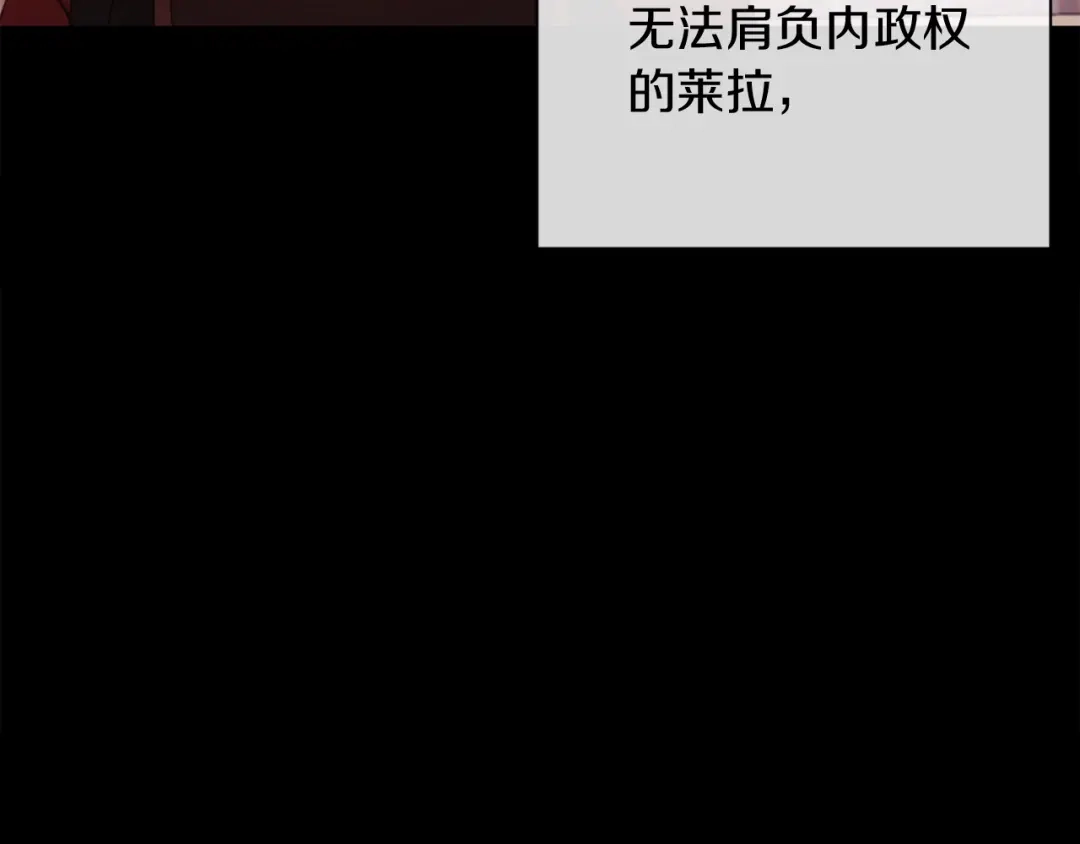 改变嫂子的BE结局 第44话 谋权的野心 第27页