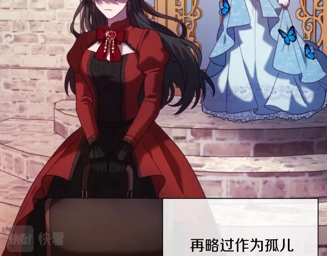 改变嫂子的BE结局 第44话 谋权的野心 第26页