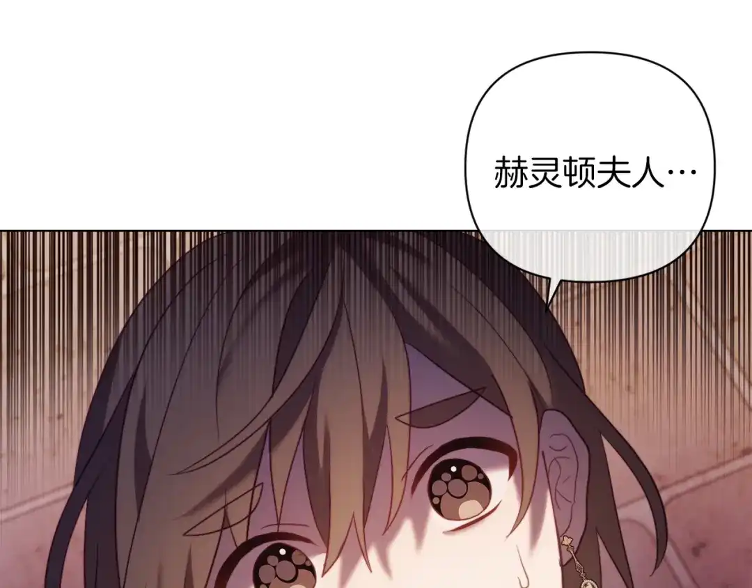 改变嫂子的BE结局 第44话 谋权的野心 第44页