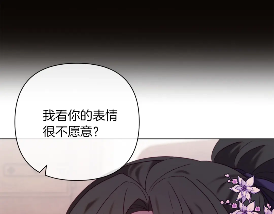 改变嫂子的BE结局 第44话 谋权的野心 第78页