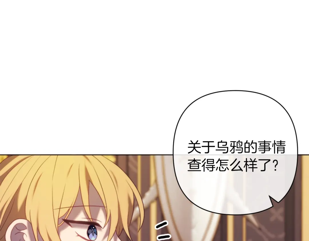 改变嫂子的BE结局 第44话 谋权的野心 第147页