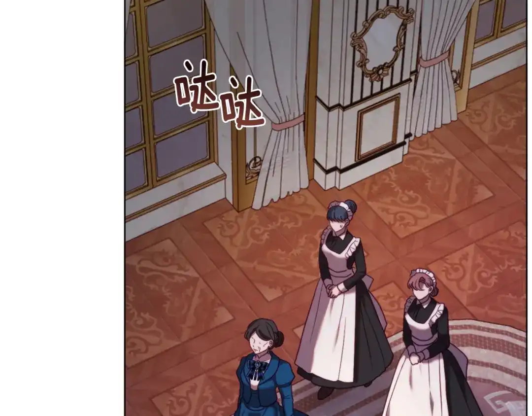 改变嫂子的BE结局 第44话 谋权的野心 第98页