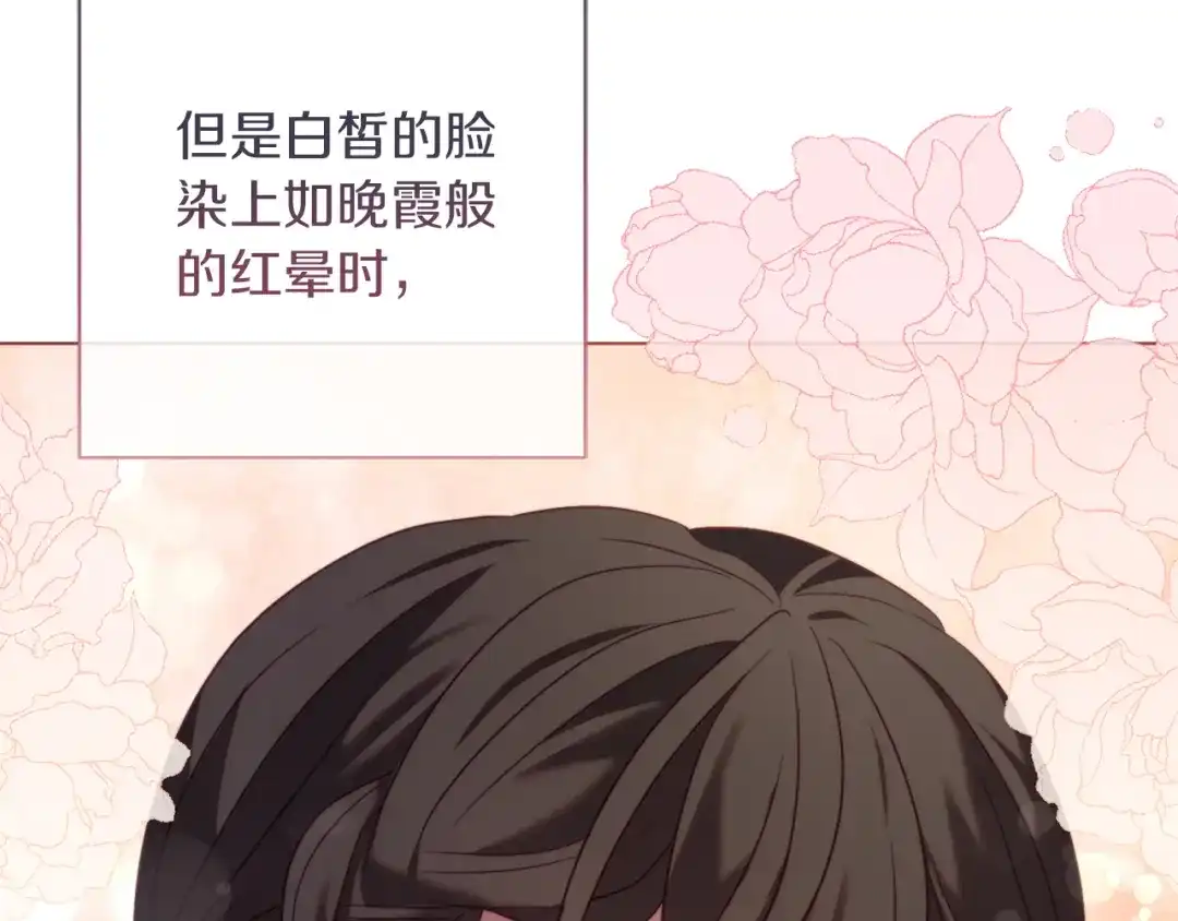 改变嫂子的BE结局 第44话 谋权的野心 第162页