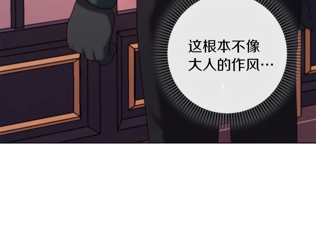 改变嫂子的BE结局 第44话 谋权的野心 第144页