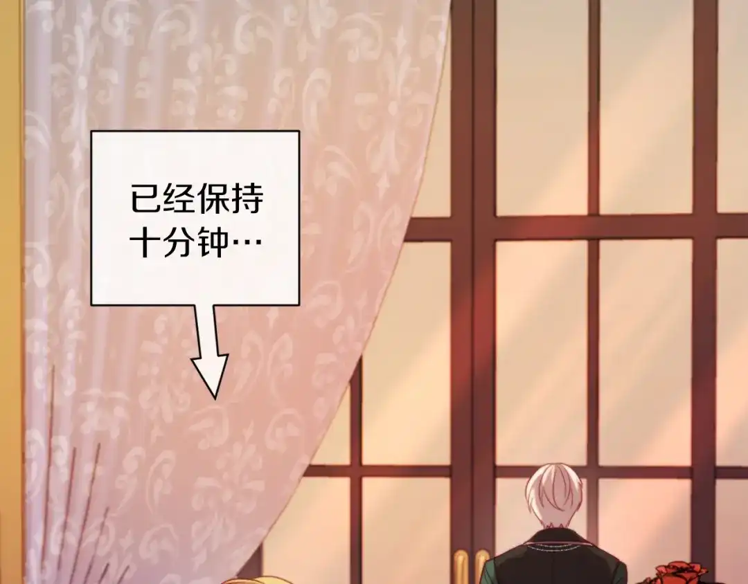 改变嫂子的BE结局 第44话 谋权的野心 第118页