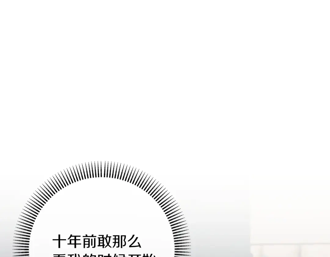 改变嫂子的BE结局 第44话 谋权的野心 第105页