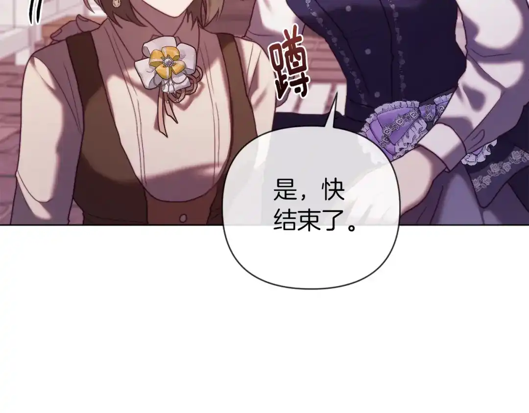 改变嫂子的BE结局 第44话 谋权的野心 第51页
