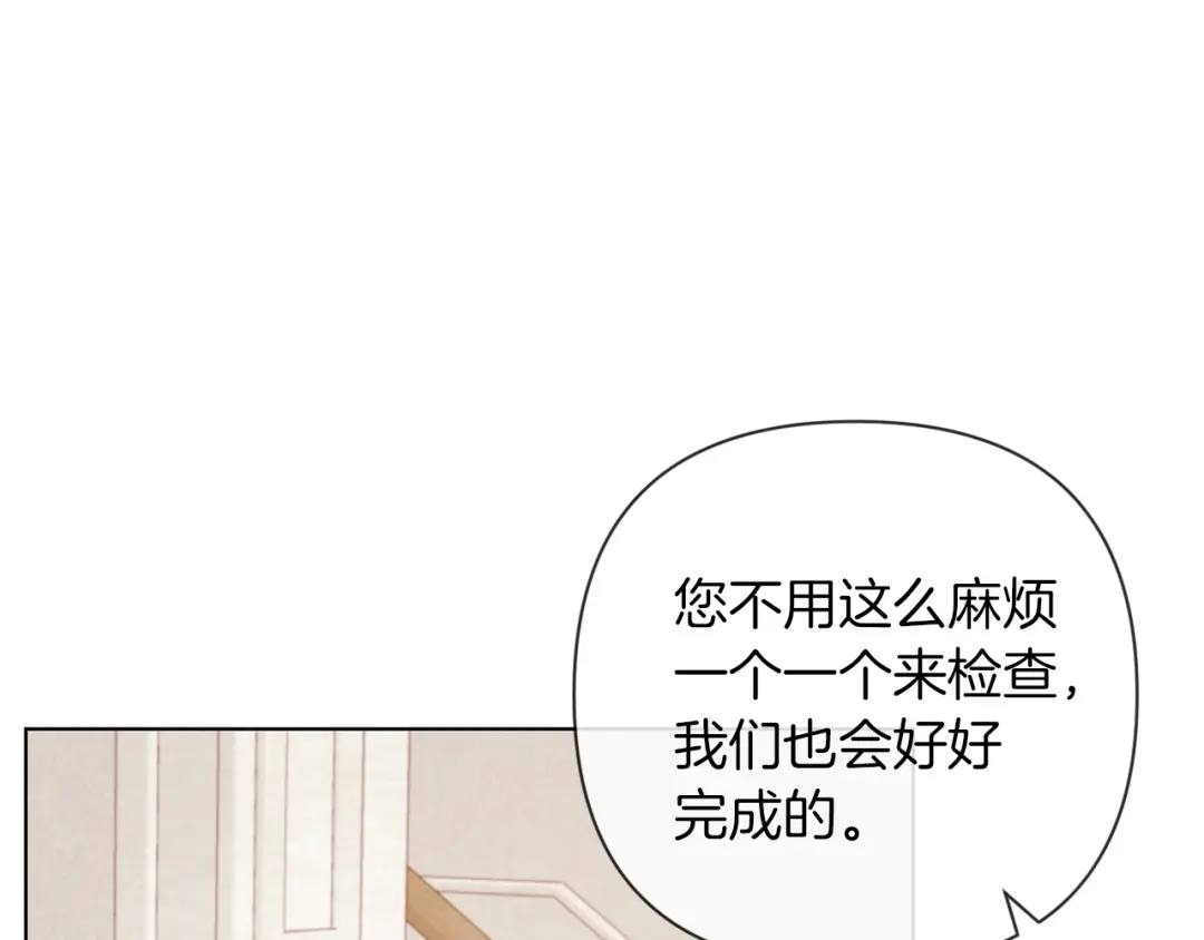 改变嫂子的BE结局 第44话 谋权的野心 第52页