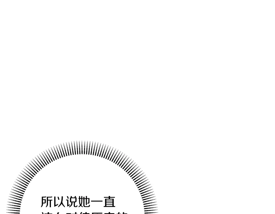 改变嫂子的BE结局 第44话 谋权的野心 第18页