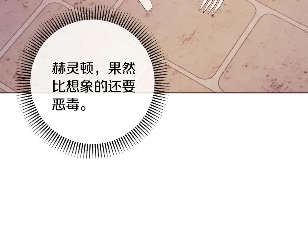 改变嫂子的BE结局 第44话 谋权的野心 第92页