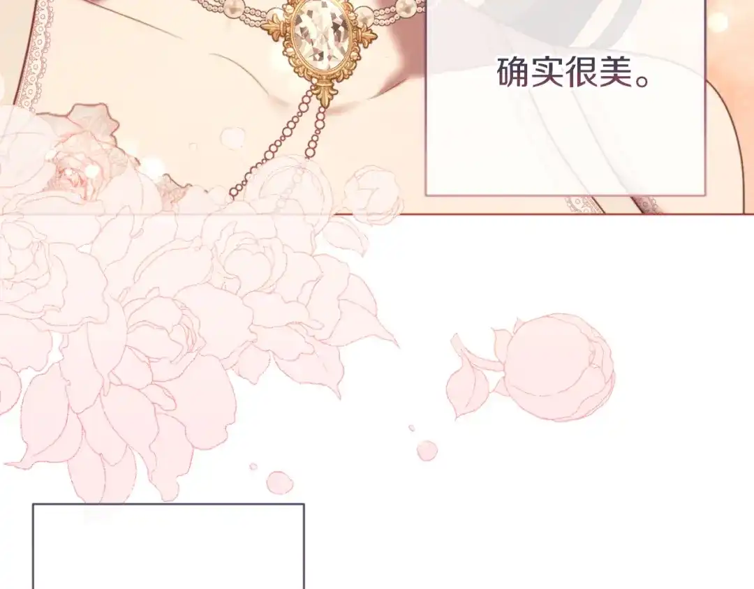 改变嫂子的BE结局 第44话 谋权的野心 第164页