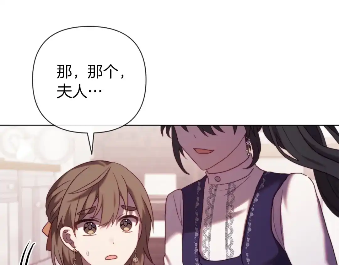 改变嫂子的BE结局 第44话 谋权的野心 第50页