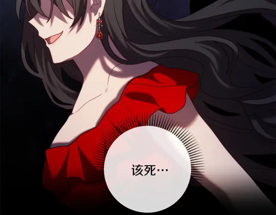 改变嫂子的BE结局 第44话 谋权的野心 第72页
