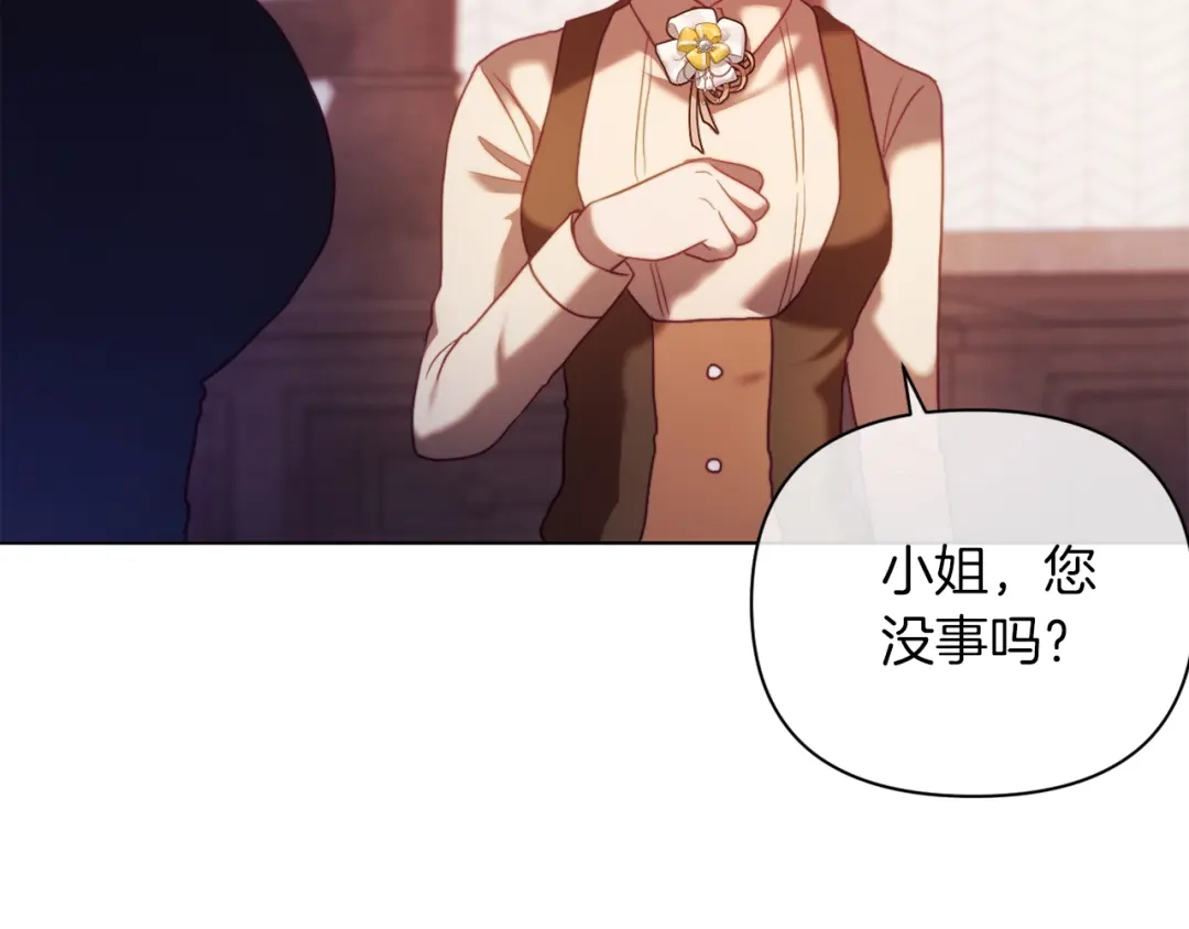 改变嫂子的BE结局 第44话 谋权的野心 第32页