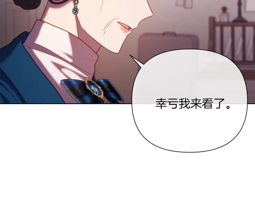 改变嫂子的BE结局 第44话 谋权的野心 第63页