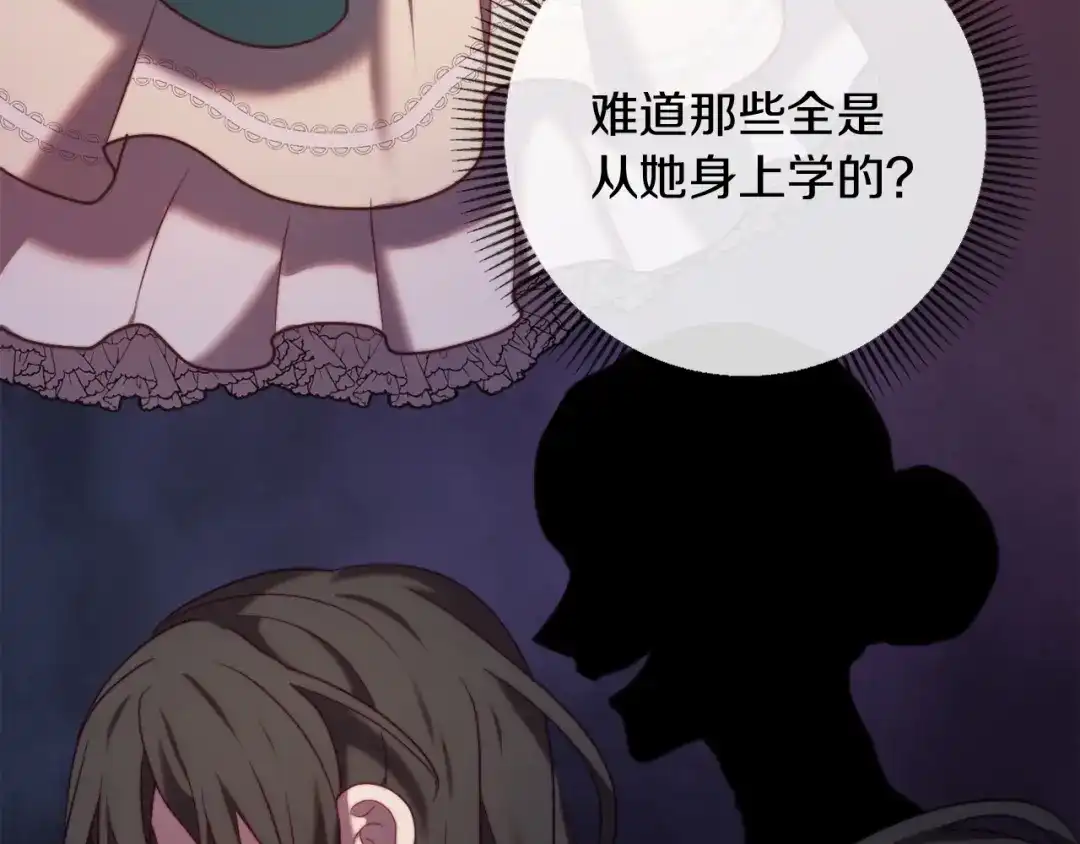 改变嫂子的BE结局 第44话 谋权的野心 第71页