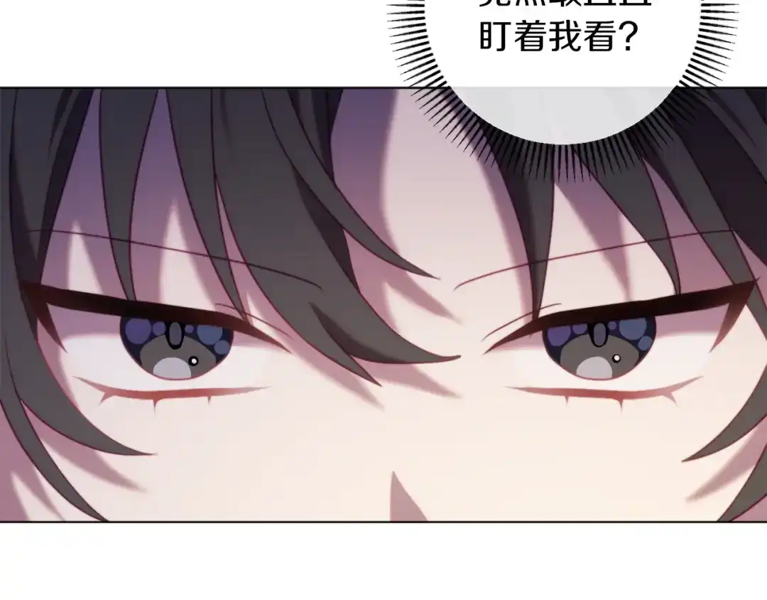 改变嫂子的BE结局 第44话 谋权的野心 第104页