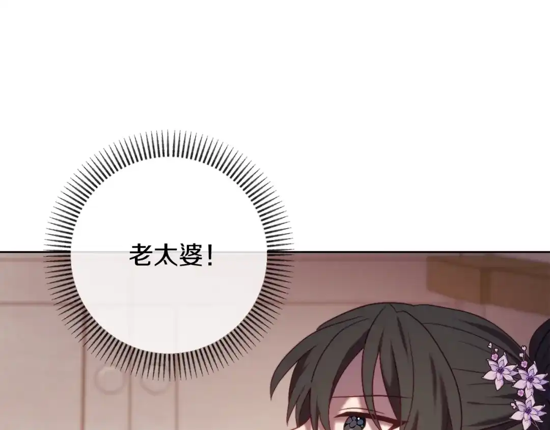 改变嫂子的BE结局 第44话 谋权的野心 第61页