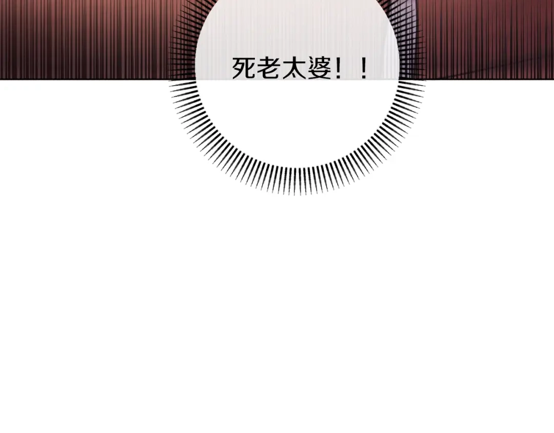 改变嫂子的BE结局 第44话 谋权的野心 第30页