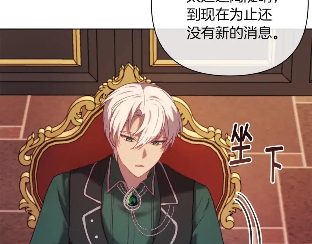 改变嫂子的BE结局 第44话 谋权的野心 第150页