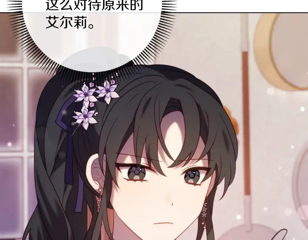 改变嫂子的BE结局 第44话 谋权的野心 第19页