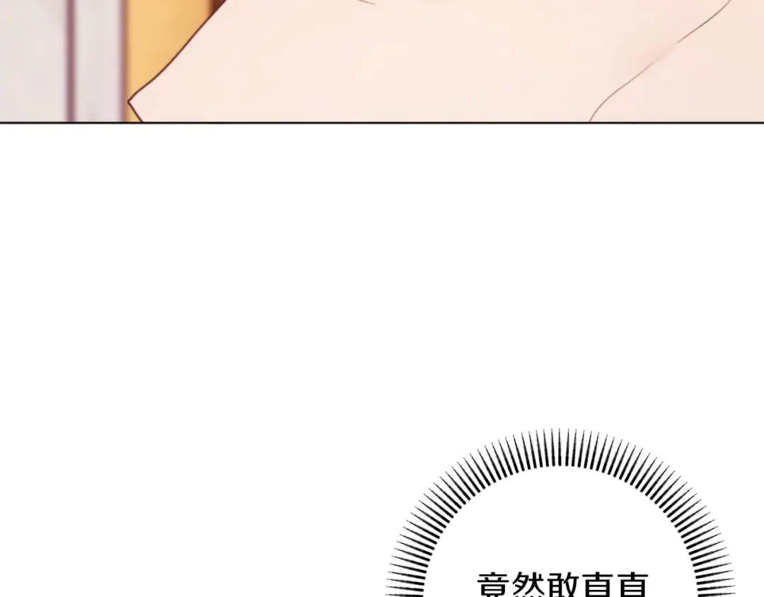 改变嫂子的BE结局 第44话 谋权的野心 第103页