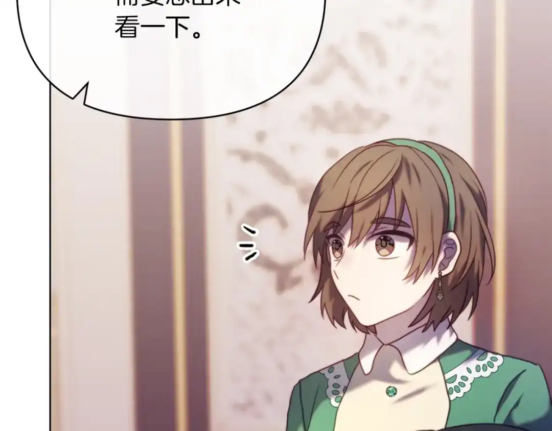 改变嫂子的BE结局 第45话 哥哥救场了！ 第96页