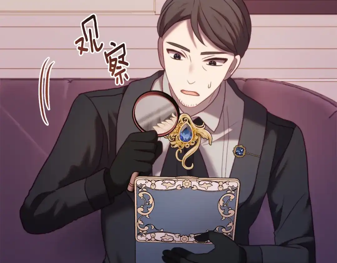 改变嫂子的BE结局 第45话 哥哥救场了！ 第49页