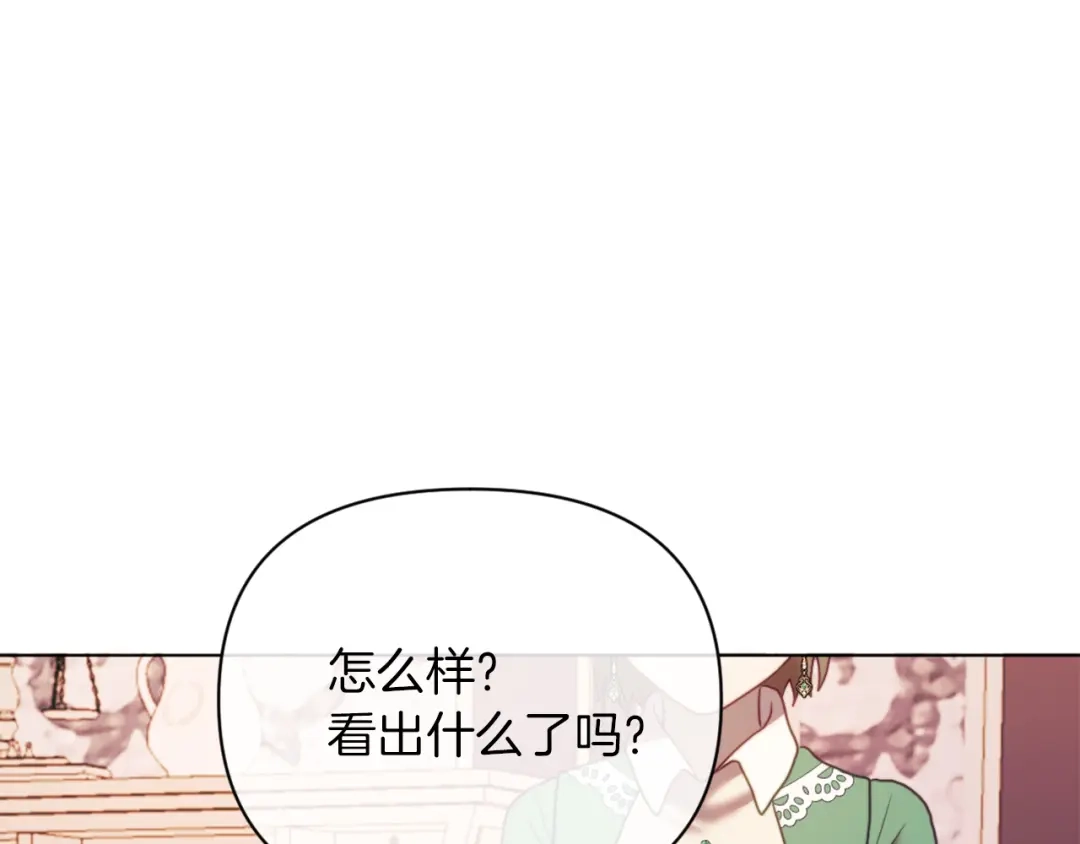 改变嫂子的BE结局 第45话 哥哥救场了！ 第54页