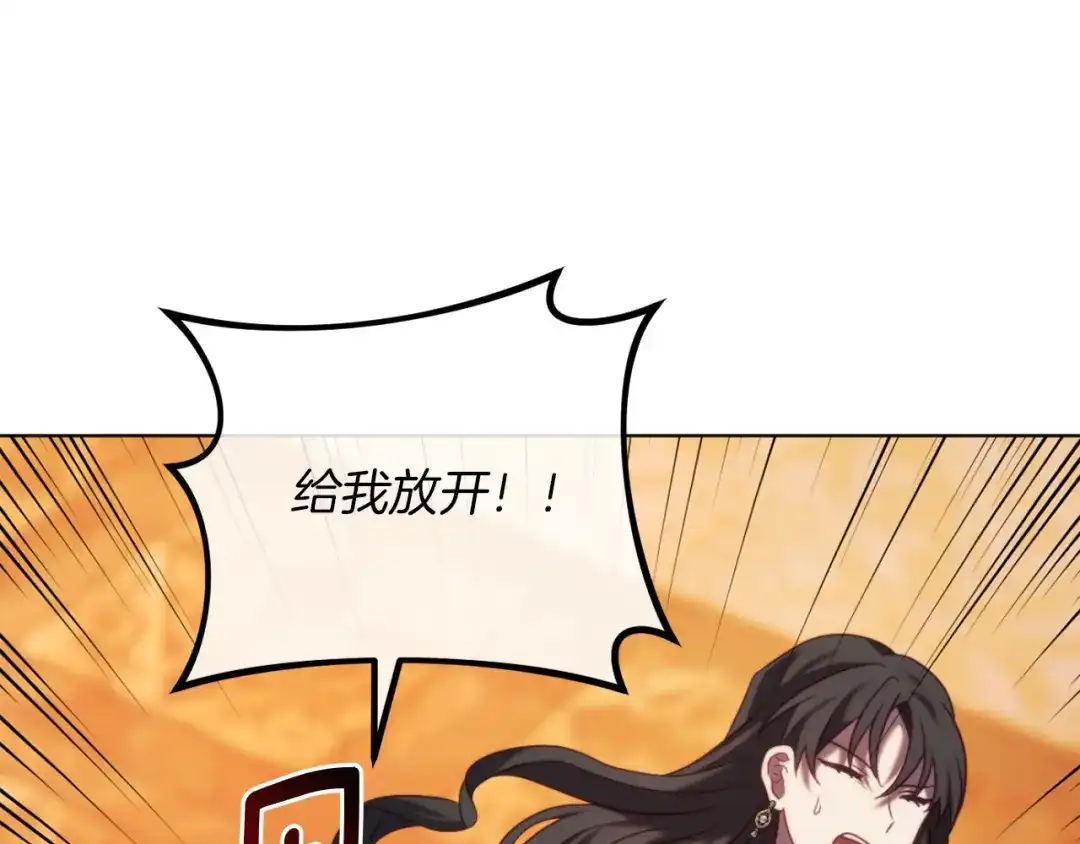 改变嫂子的BE结局 第45话 哥哥救场了！ 第201页