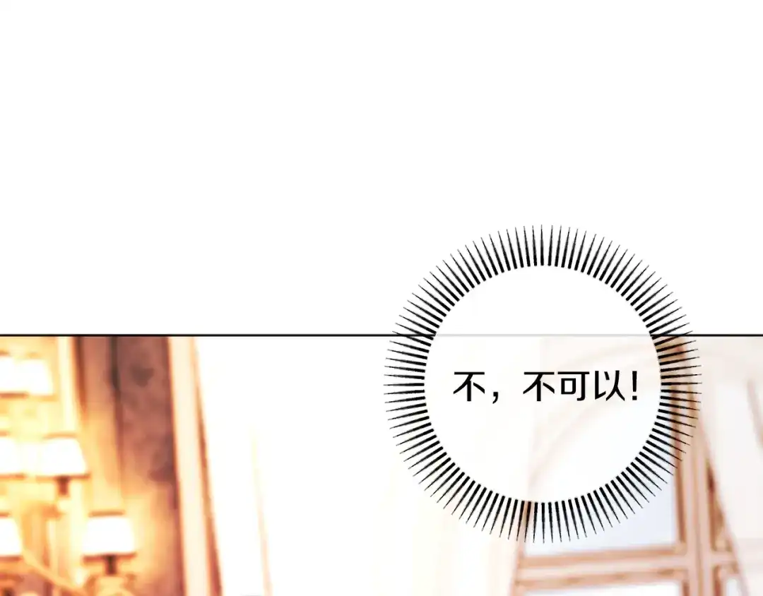 改变嫂子的BE结局 第45话 哥哥救场了！ 第197页