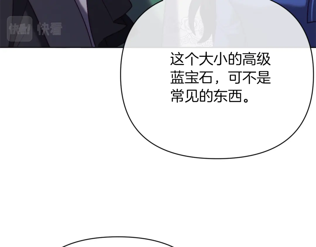 改变嫂子的BE结局 第45话 哥哥救场了！ 第56页