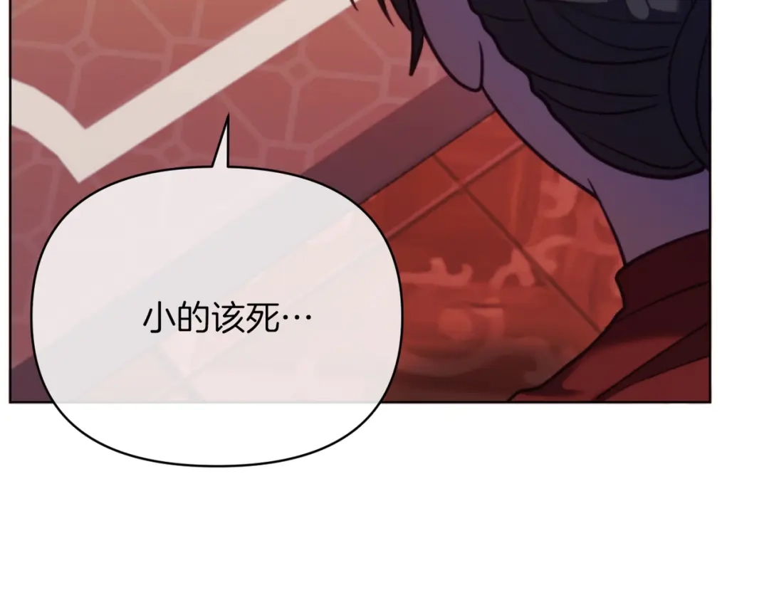 改变嫂子的BE结局 第45话 哥哥救场了！ 第134页