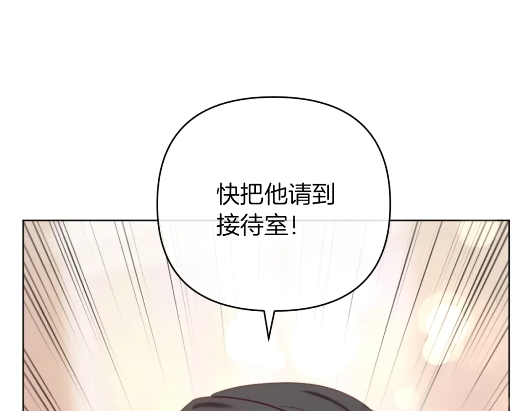 改变嫂子的BE结局 第45话 哥哥救场了！ 第29页