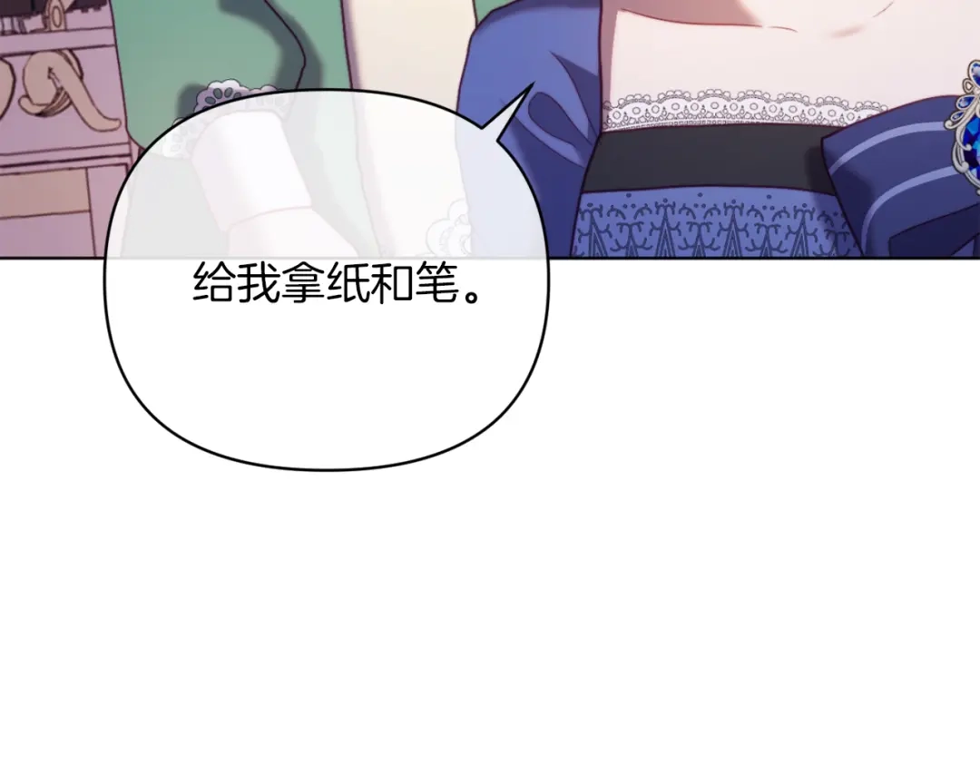 改变嫂子的BE结局 第45话 哥哥救场了！ 第85页